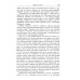 Эзотерическая психология. Трактат о Семи Лучах: В 2-х т. (комплект из 2-х книг)