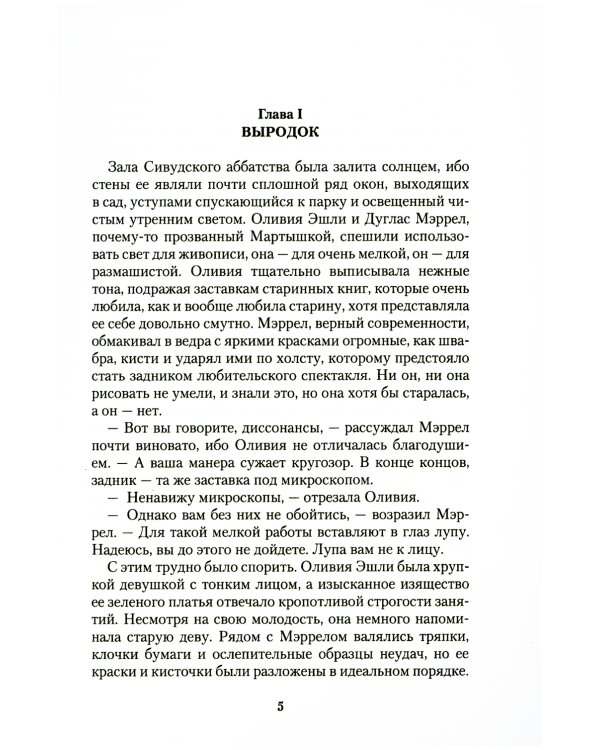 Возвращение Дон Кихота