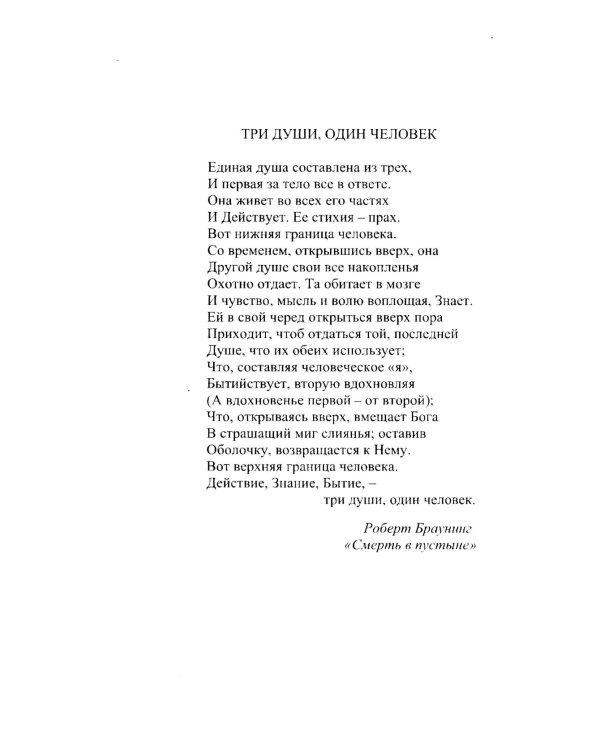 Эзотерическая психология. Трактат о Семи Лучах: В 2-х т. (комплект из 2-х книг)