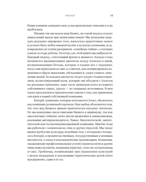 Трансформация корпоративной культуры: Важные детали, без которых ничего не работает