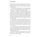 Созвездие Козлотура: повести, притчи Созвездие Козлотура: повести, притчи