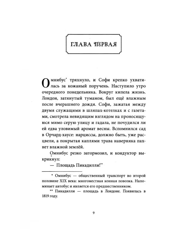 Дополнительное изображение книги «Секреты "Синклера". Заводной воробей»