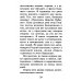 Путеводитель паломника. (золот. тиснение)