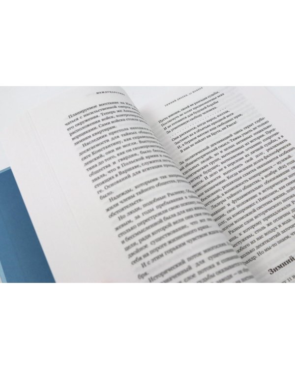 Декабристы; Русская дуэль; Русский человек и Кавказ (комплект из 3-х книг)