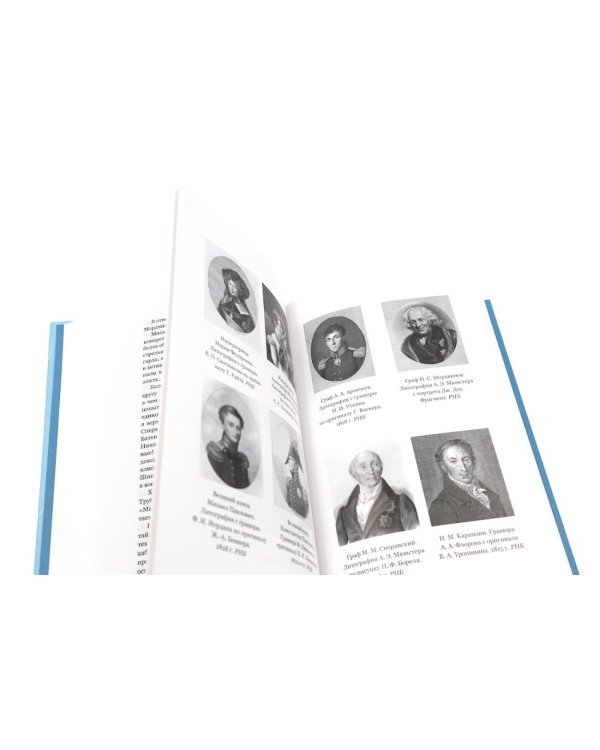 Декабристы; Русская дуэль; Русский человек и Кавказ (комплект из 3-х книг)