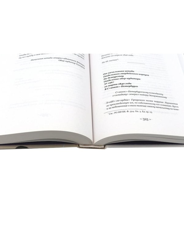 Декабристы; Русская дуэль; Русский человек и Кавказ (комплект из 3-х книг)