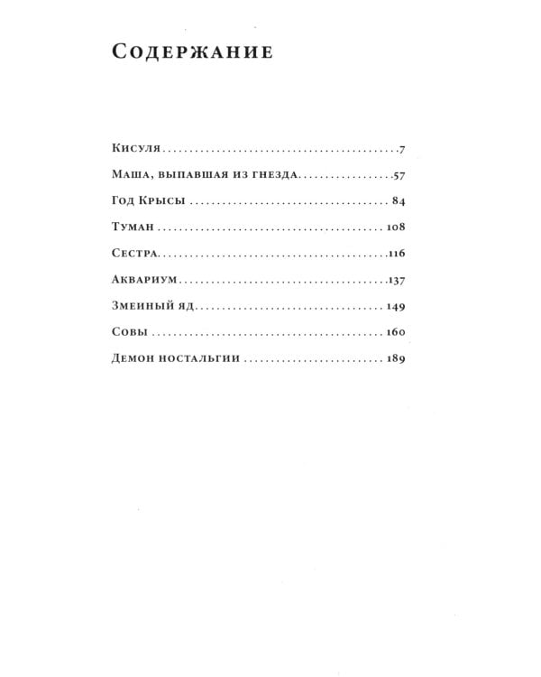 Тем легче: рассказы