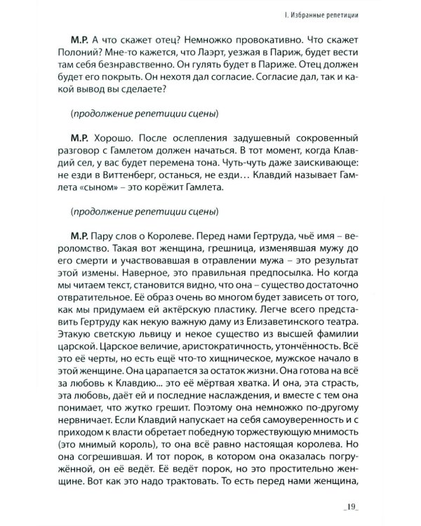 Режиссура: В 3 т. Т 3: Практика. Школа. Метод