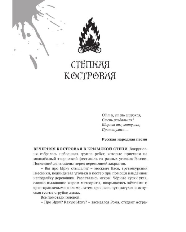 Пиковая дама, приди!