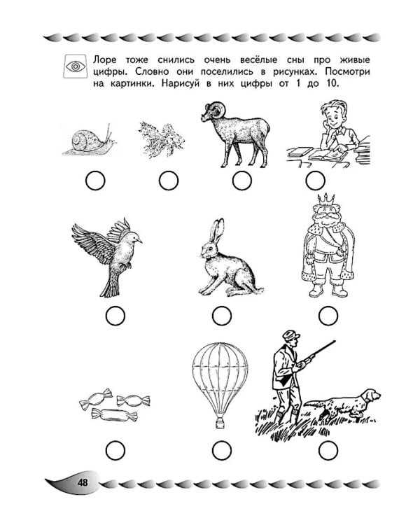 Развитие разных видов памяти и внимания: для детей 8-10 лет