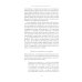 Как государство богатеет: путеводитель по исторической социологии