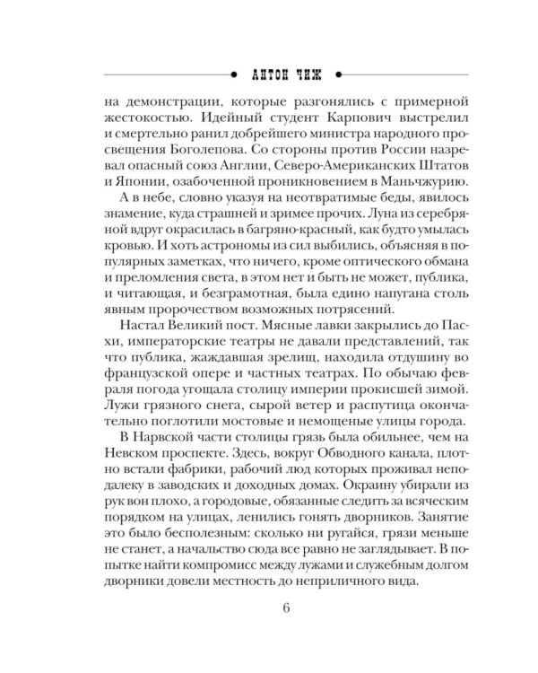 Из тьмы: роман