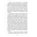Человек, который боялся жить: Путешествие к своему внутреннему "Я", которое заставит вас измениться... если вы захотите измениться Человек, который боялся жить: Путешествие к своему внутреннему "Я", которое заставит вас измениться... если вы захотите измениться