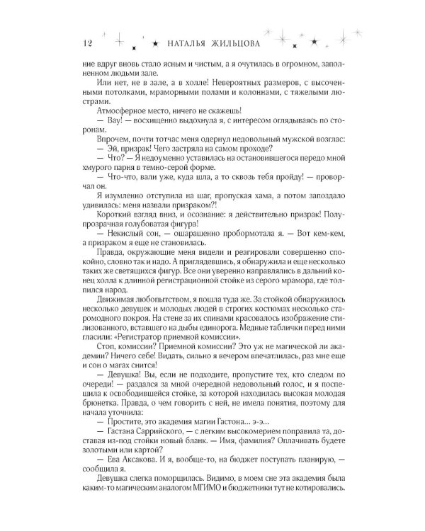Факультет 1-5: романы