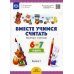 Вместе учимся считать. Рабочая тетрадь. 6-7 лет. Вып. 3