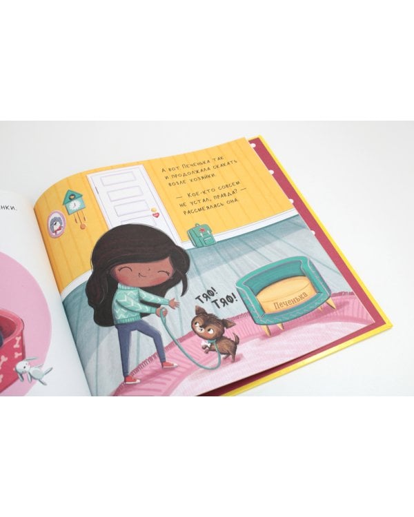 Бука и щенок