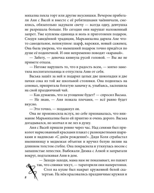 ИЦА