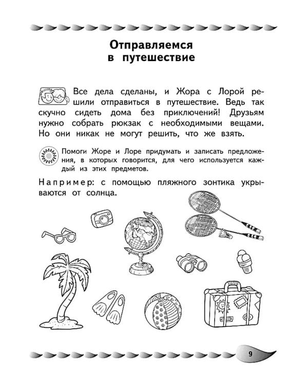 Развитие разных видов памяти и внимания: для детей 8-10 лет