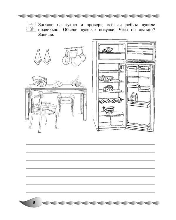 Развитие разных видов памяти и внимания: для детей 8-10 лет