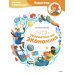 Увлекательная экономика. Детская энциклопедия