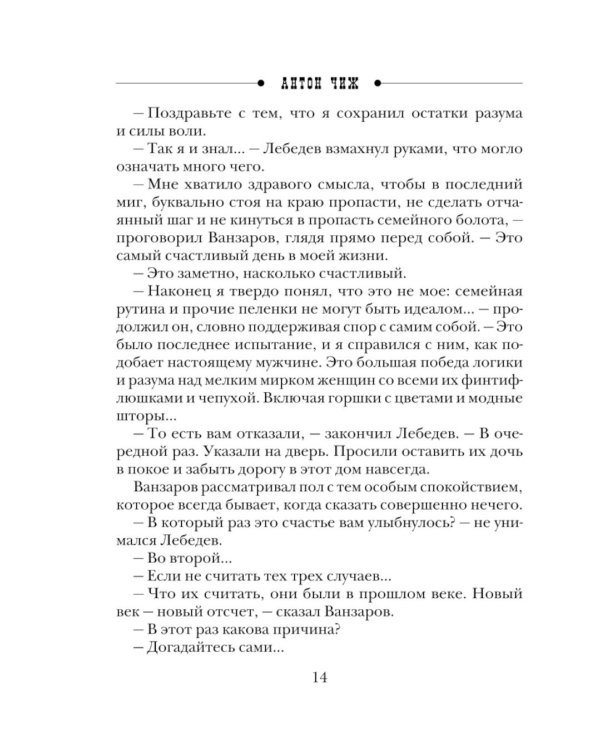 Из тьмы: роман