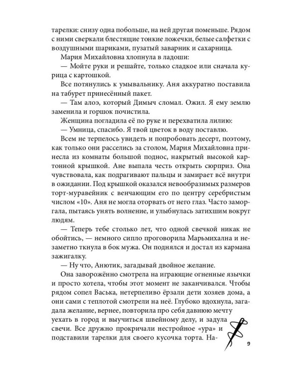 ИЦА