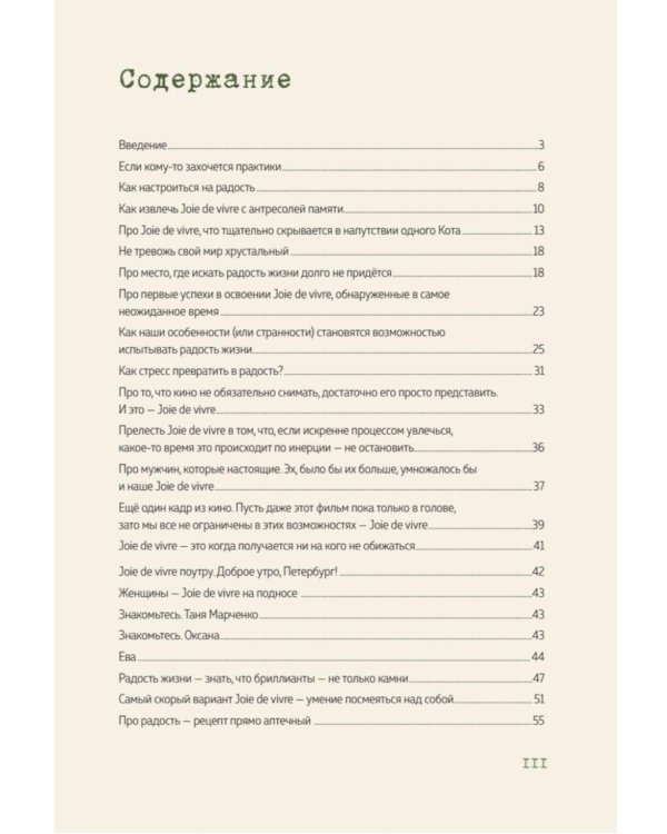 В Петербурге время чая. Искусство наслаждаться жизнью каждый день