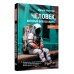 Человек, который боялся жить: Путешествие к своему внутреннему "Я", которое заставит вас измениться... если вы захотите измениться Человек, который боялся жить: Путешествие к своему внутреннему "Я", которое заставит вас измениться... если вы захотите измениться