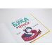Книжки-картинки Бука и щенок