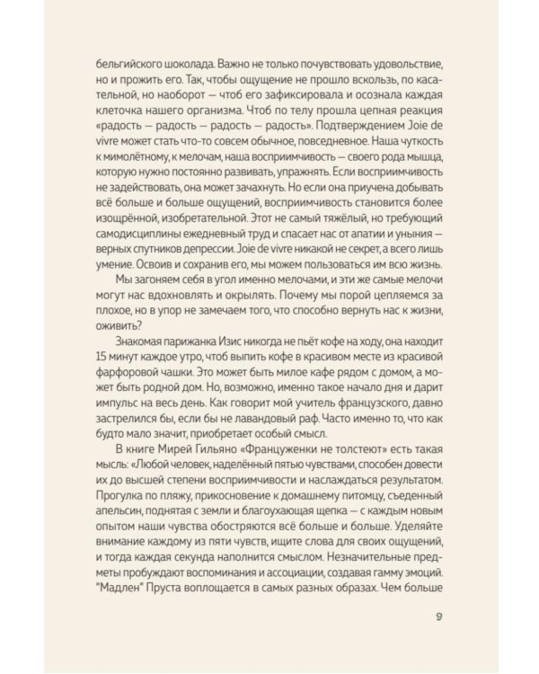 В Петербурге время чая. Искусство наслаждаться жизнью каждый день