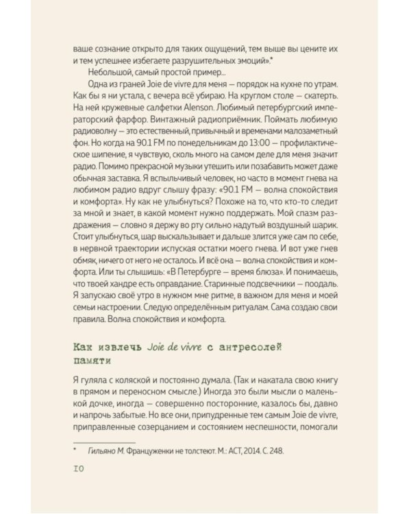 В Петербурге время чая. Искусство наслаждаться жизнью каждый день