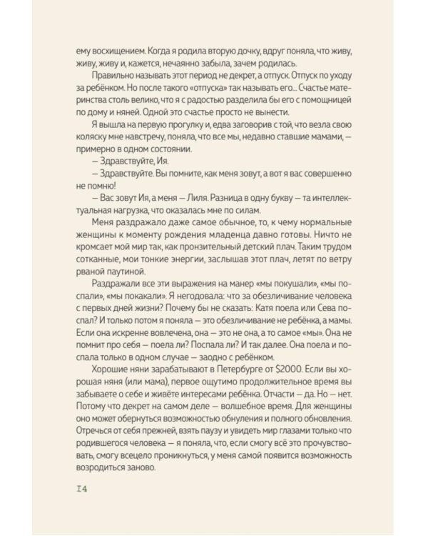 В Петербурге время чая. Искусство наслаждаться жизнью каждый день