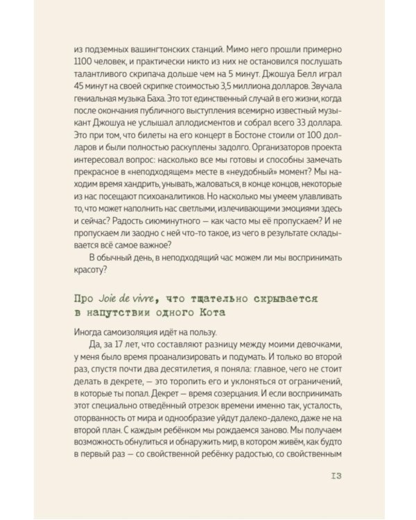 В Петербурге время чая. Искусство наслаждаться жизнью каждый день