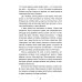 Человек, который боялся жить: Путешествие к своему внутреннему "Я", которое заставит вас измениться... если вы захотите измениться Человек, который боялся жить: Путешествие к своему внутреннему "Я", которое заставит вас измениться... если вы захотите измениться