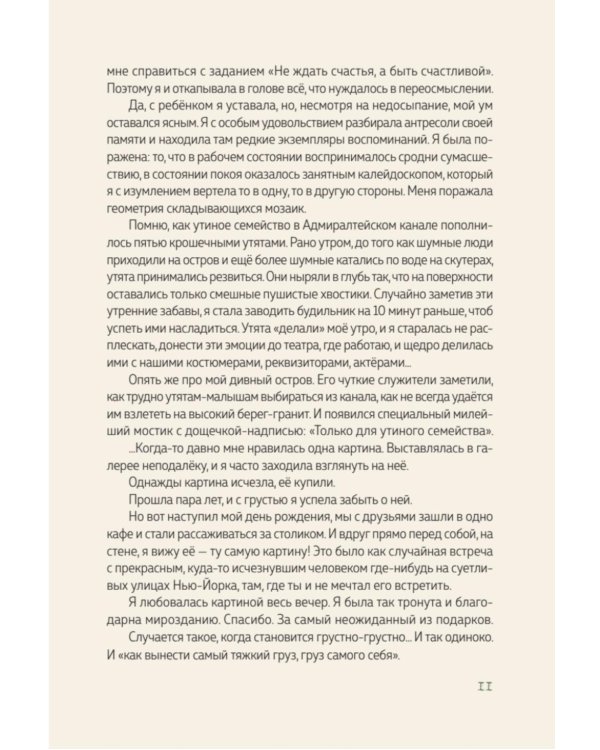 В Петербурге время чая. Искусство наслаждаться жизнью каждый день