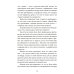 Человек, который боялся жить: Путешествие к своему внутреннему "Я", которое заставит вас измениться... если вы захотите измениться Человек, который боялся жить: Путешествие к своему внутреннему "Я", которое заставит вас измениться... если вы захотите измениться