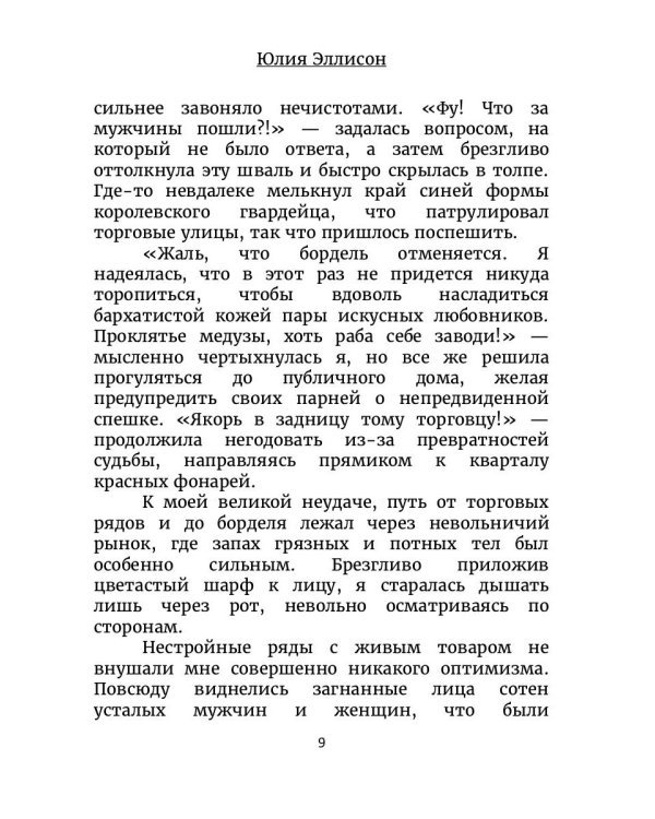 Эльф на удачу