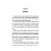 Человек, который боялся жить: Путешествие к своему внутреннему "Я", которое заставит вас измениться... если вы захотите измениться Человек, который боялся жить: Путешествие к своему внутреннему "Я", которое заставит вас измениться... если вы захотите измениться