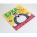 Книжки-картинки Бука и щенок