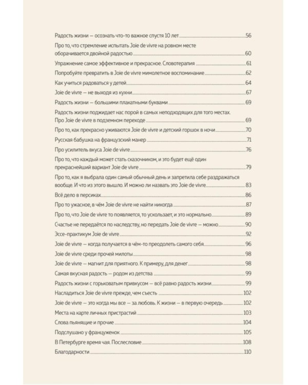 В Петербурге время чая. Искусство наслаждаться жизнью каждый день