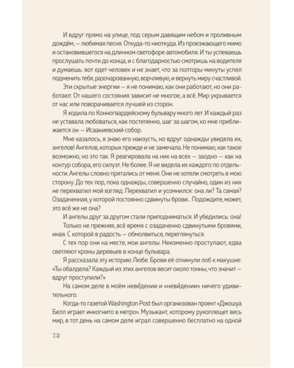 В Петербурге время чая. Искусство наслаждаться жизнью каждый день