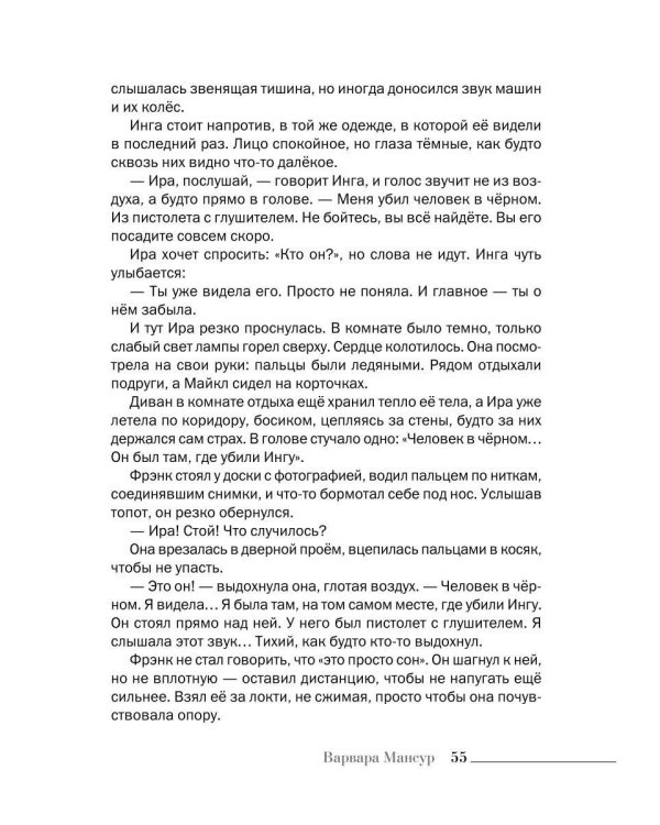Дополнительное изображение книги «Страсти вечера Нью-Йорка»