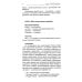 Йога Патанджали. 2-е изд Йога Патанджали. 2-е изд
