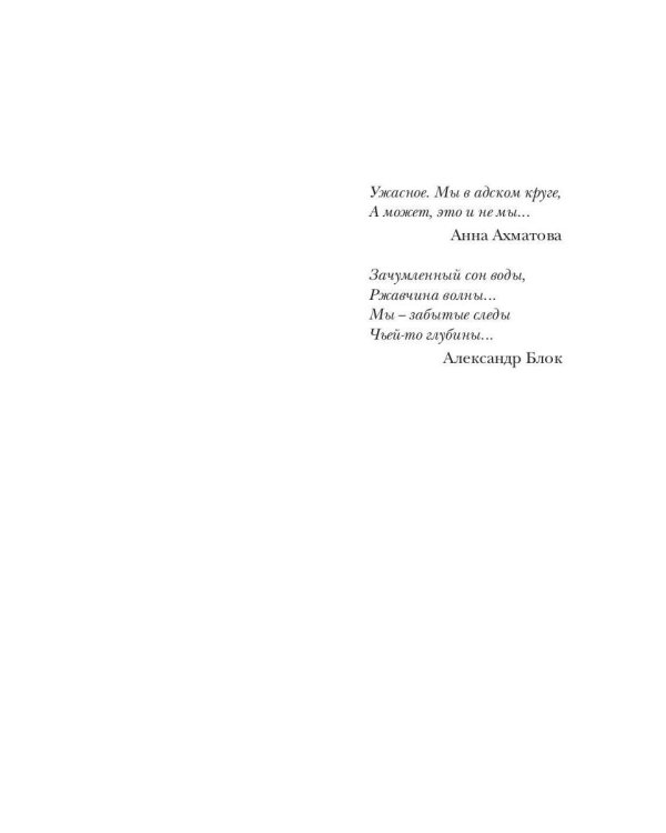 Они вернутся. Книга вторая
