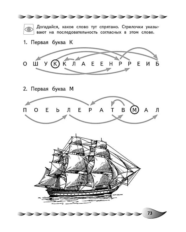 Развитие разных видов памяти и внимания: для детей 8-10 лет
