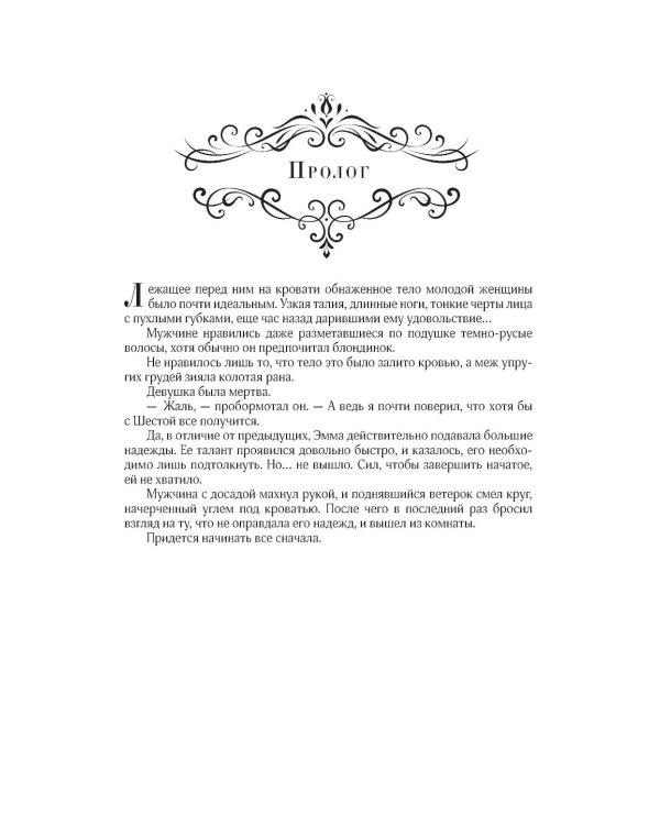 Факультет 1-5: романы