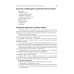 Основы безопасности жизнедеятельности: Учебное пособие