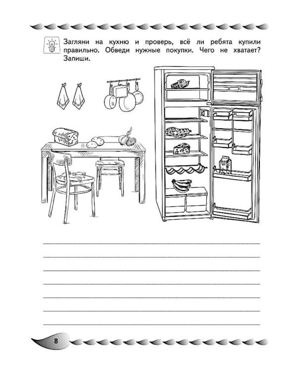 Развитие разных видов памяти и внимания: для детей 8-10 лет