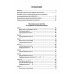 Индивидуально-подгрупповая работа по коррекции звукопроизношения. 3-е изд., испр. и доп
