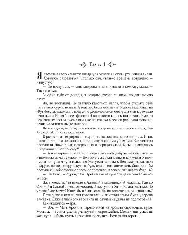 Факультет 1-5: романы